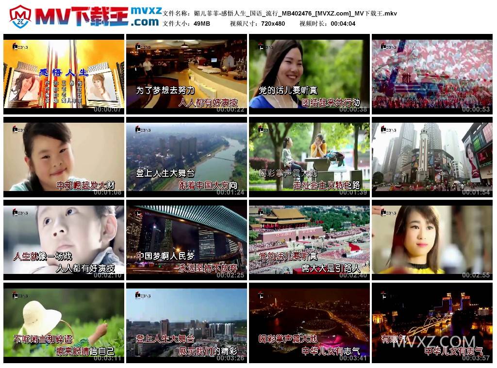 媚儿菲菲-感悟人生_国语_流行_MB402476